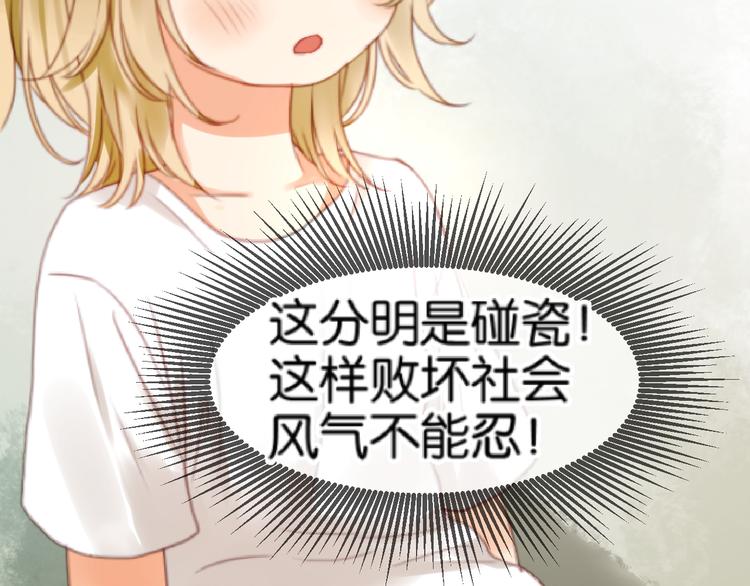 捡到只小狐狸韩漫全集-第1＋2话 捡到一只很萌的狐狸？无删减无遮挡章节图片 