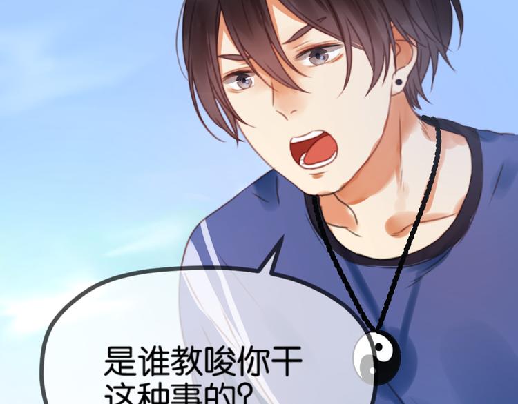 捡到只小狐狸韩漫全集-第1＋2话 捡到一只很萌的狐狸？无删减无遮挡章节图片 