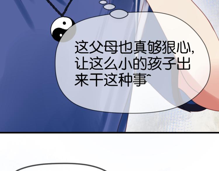 捡到只小狐狸韩漫全集-第1＋2话 捡到一只很萌的狐狸？无删减无遮挡章节图片 