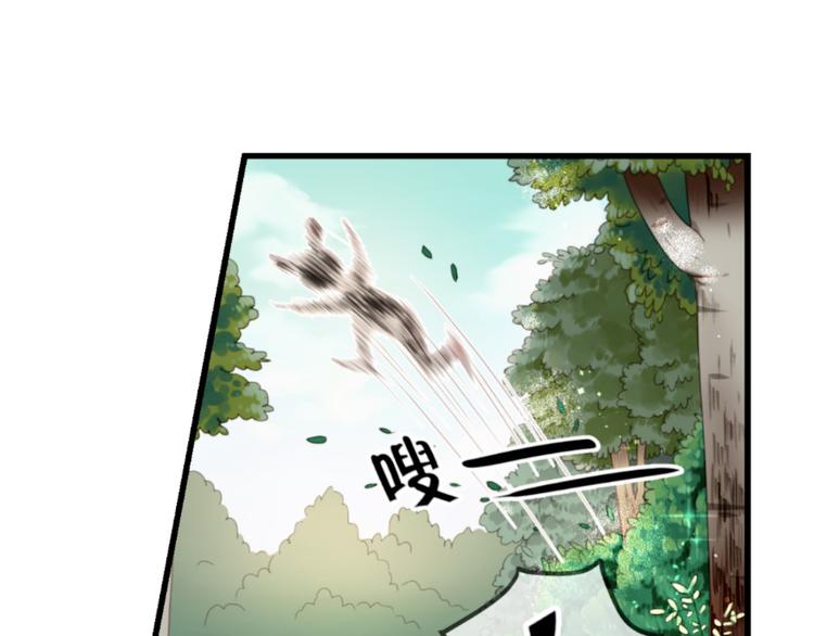 捡到只小狐狸韩漫全集-第1＋2话 捡到一只很萌的狐狸？无删减无遮挡章节图片 