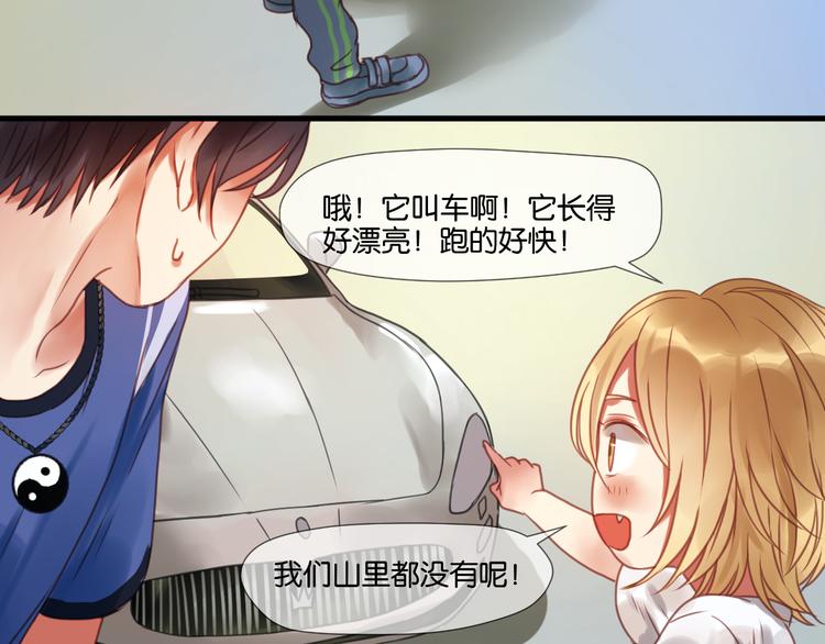 捡到只小狐狸韩漫全集-第1＋2话 捡到一只很萌的狐狸？无删减无遮挡章节图片 