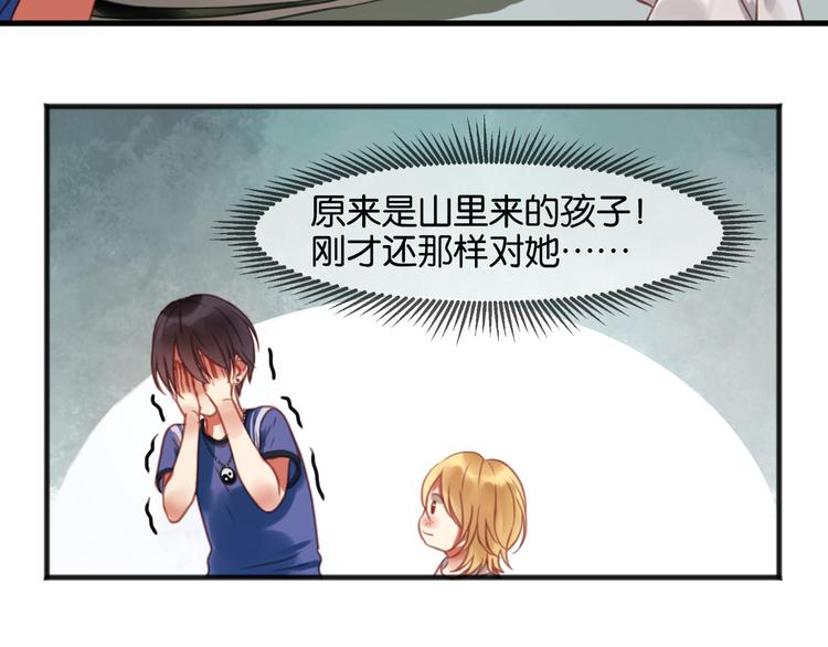 捡到只小狐狸韩漫全集-第1＋2话 捡到一只很萌的狐狸？无删减无遮挡章节图片 