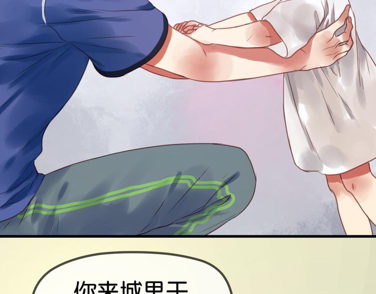 捡到只小狐狸韩漫全集-第1＋2话 捡到一只很萌的狐狸？无删减无遮挡章节图片 