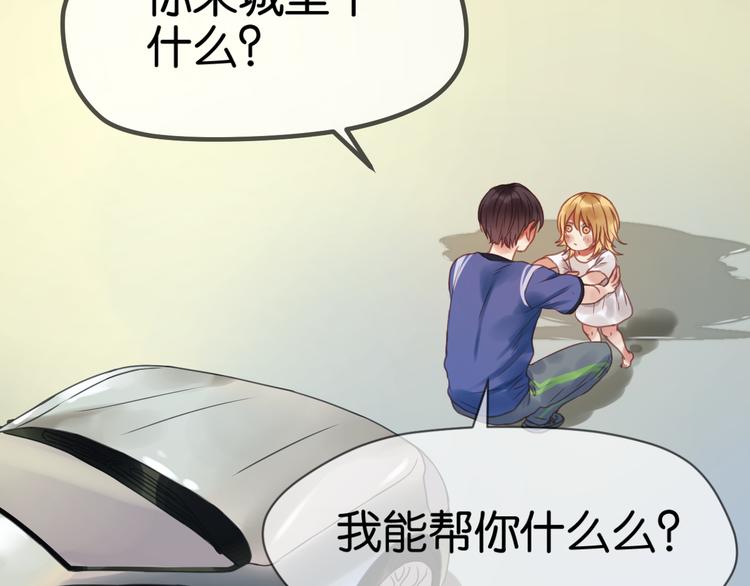 捡到只小狐狸韩漫全集-第1＋2话 捡到一只很萌的狐狸？无删减无遮挡章节图片 