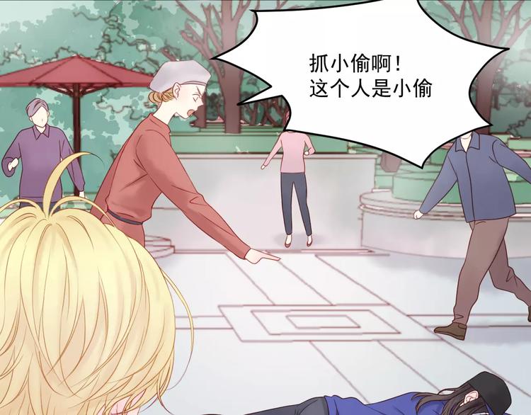 捡到只小狐狸韩漫全集-第18话 骚乱无删减无遮挡章节图片 