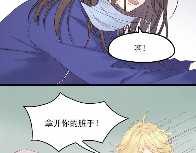 捡到只小狐狸韩漫全集-第18话 骚乱无删减无遮挡章节图片 