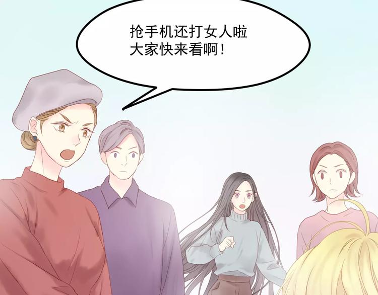 捡到只小狐狸韩漫全集-第18话 骚乱无删减无遮挡章节图片 