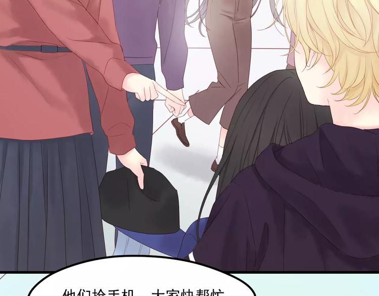 捡到只小狐狸韩漫全集-第18话 骚乱无删减无遮挡章节图片 