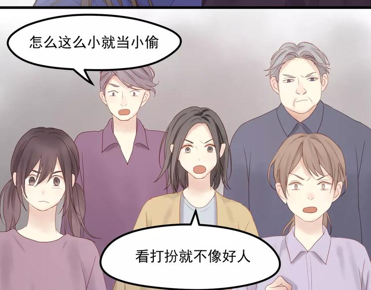 捡到只小狐狸韩漫全集-第18话 骚乱无删减无遮挡章节图片 