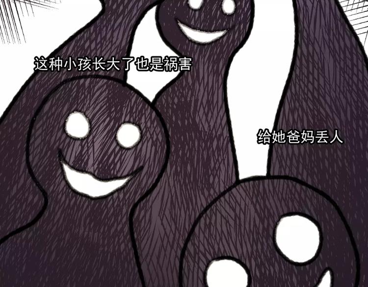 捡到只小狐狸韩漫全集-第18话 骚乱无删减无遮挡章节图片 