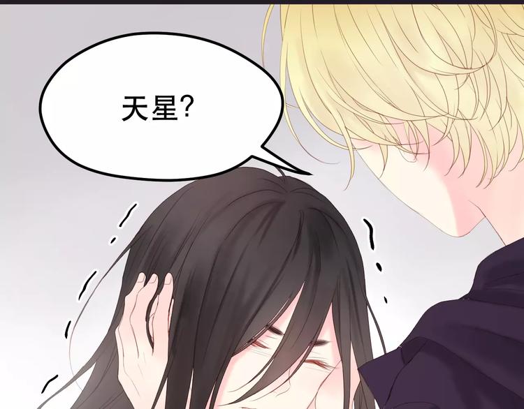 捡到只小狐狸韩漫全集-第18话 骚乱无删减无遮挡章节图片 