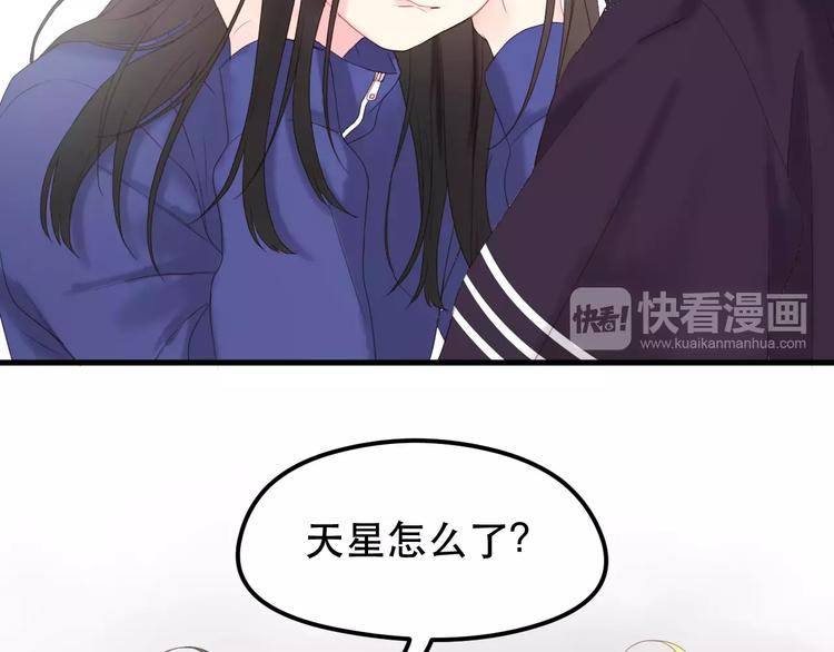 捡到只小狐狸韩漫全集-第18话 骚乱无删减无遮挡章节图片 