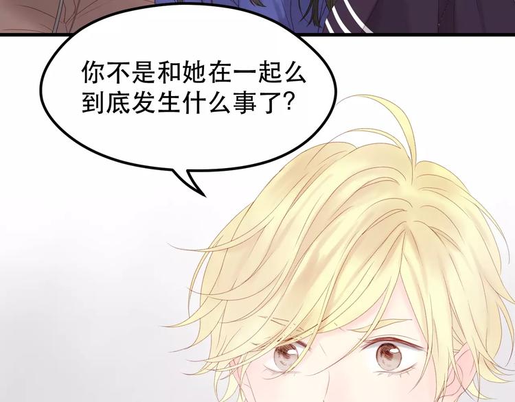 捡到只小狐狸韩漫全集-第18话 骚乱无删减无遮挡章节图片 