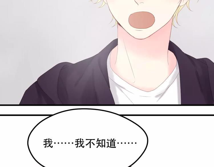 捡到只小狐狸韩漫全集-第18话 骚乱无删减无遮挡章节图片 