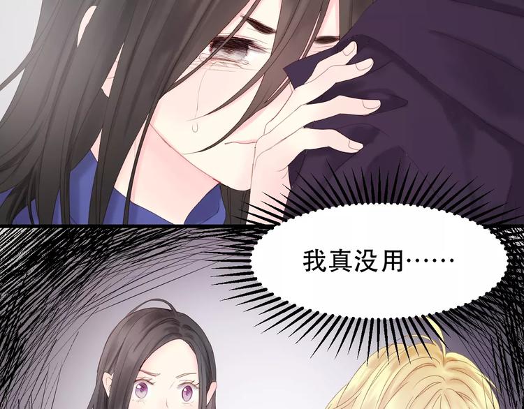 捡到只小狐狸韩漫全集-第18话 骚乱无删减无遮挡章节图片 