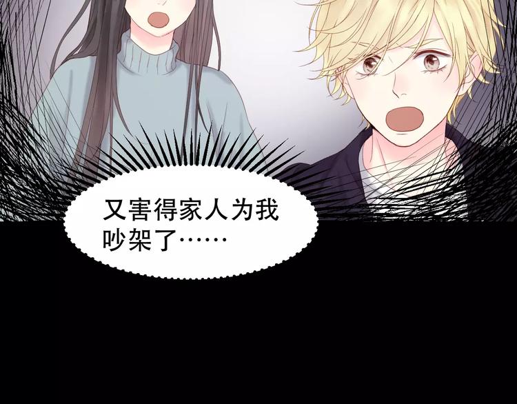 捡到只小狐狸韩漫全集-第18话 骚乱无删减无遮挡章节图片 