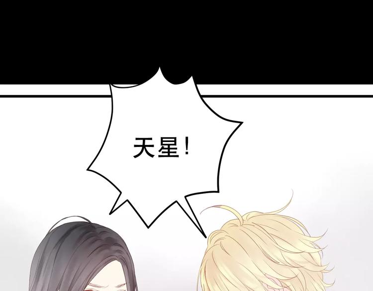 捡到只小狐狸韩漫全集-第18话 骚乱无删减无遮挡章节图片 