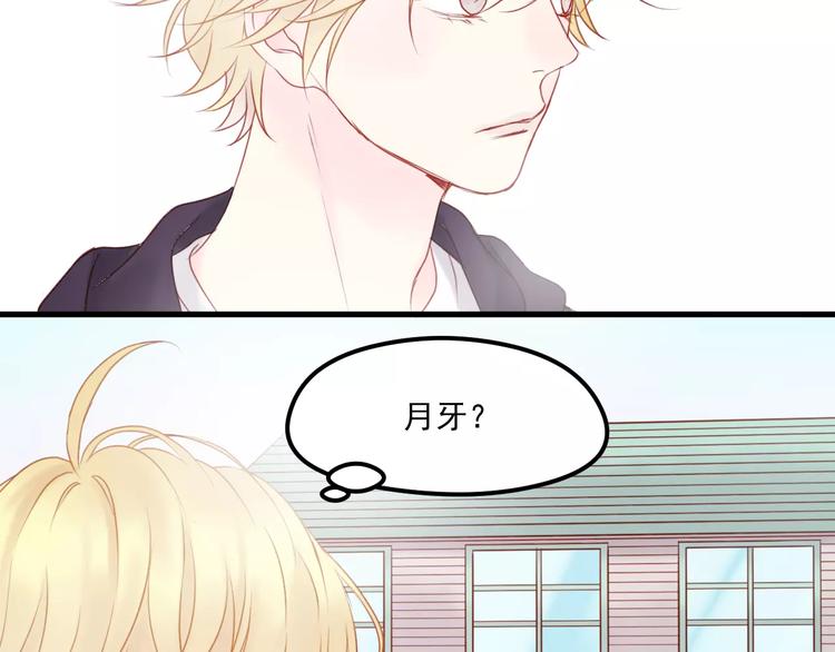 捡到只小狐狸韩漫全集-第18话 骚乱无删减无遮挡章节图片 