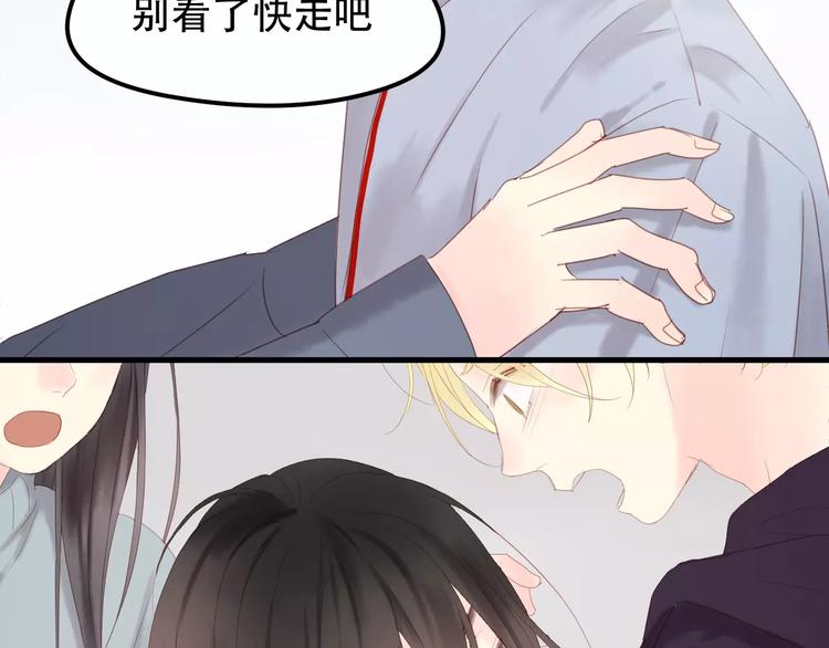 捡到只小狐狸韩漫全集-第18话 骚乱无删减无遮挡章节图片 