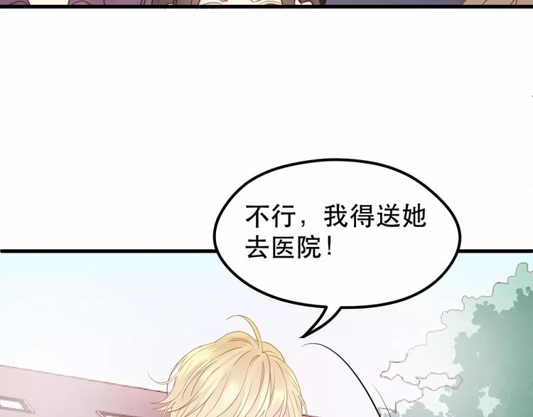 捡到只小狐狸韩漫全集-第18话 骚乱无删减无遮挡章节图片 