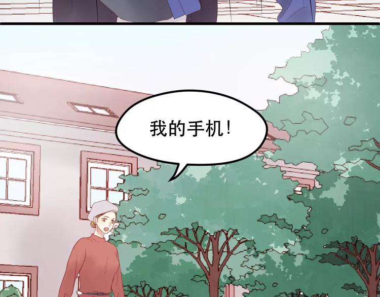 捡到只小狐狸韩漫全集-第18话 骚乱无删减无遮挡章节图片 