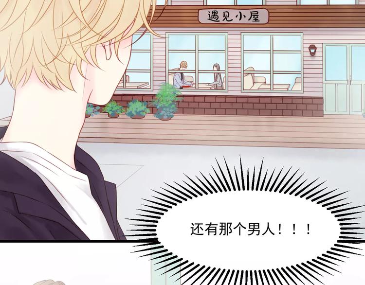 捡到只小狐狸韩漫全集-第18话 骚乱无删减无遮挡章节图片 