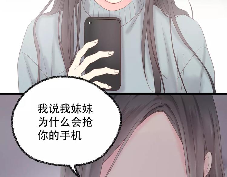 捡到只小狐狸韩漫全集-第18话 骚乱无删减无遮挡章节图片 
