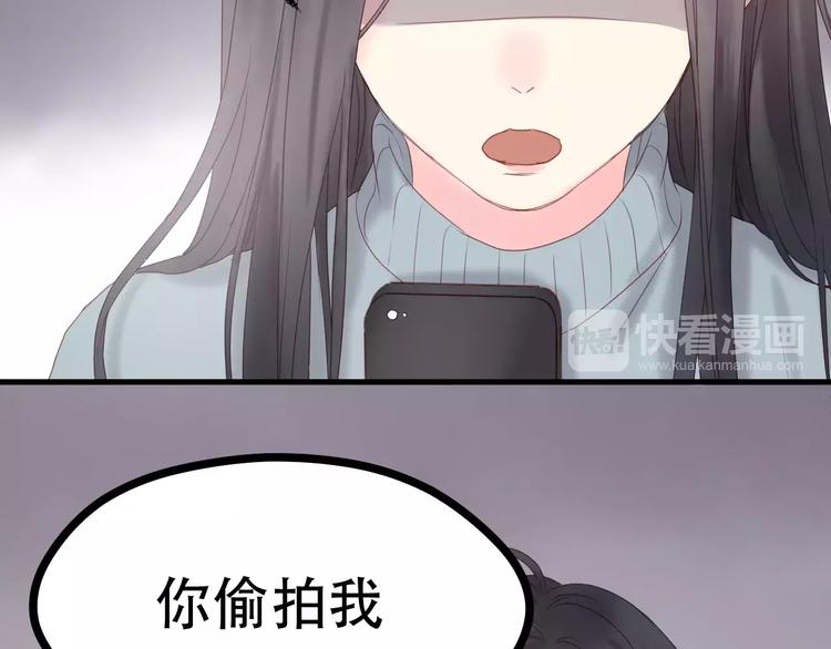 捡到只小狐狸韩漫全集-第18话 骚乱无删减无遮挡章节图片 