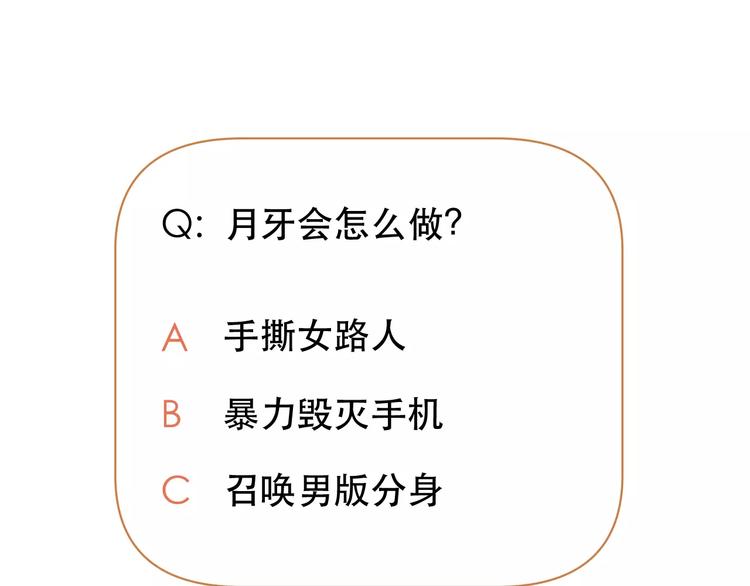 捡到只小狐狸韩漫全集-第18话 骚乱无删减无遮挡章节图片 