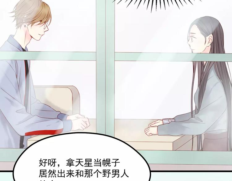 捡到只小狐狸韩漫全集-第18话 骚乱无删减无遮挡章节图片 