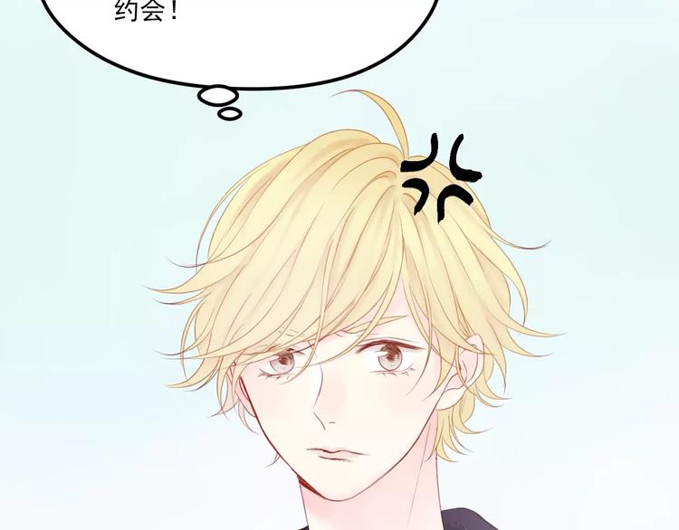 捡到只小狐狸韩漫全集-第18话 骚乱无删减无遮挡章节图片 