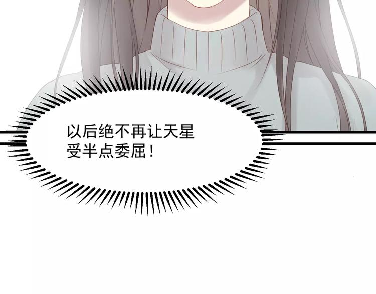 捡到只小狐狸韩漫全集-第19话 跟踪无删减无遮挡章节图片 