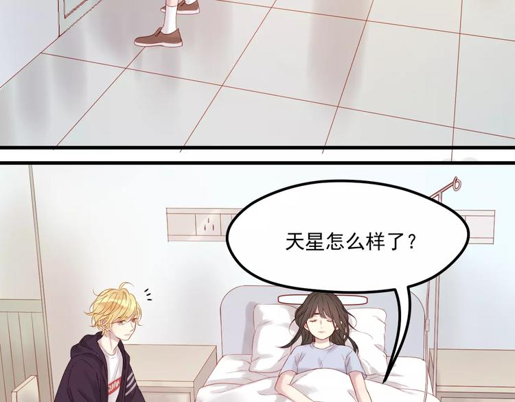 捡到只小狐狸韩漫全集-第19话 跟踪无删减无遮挡章节图片 