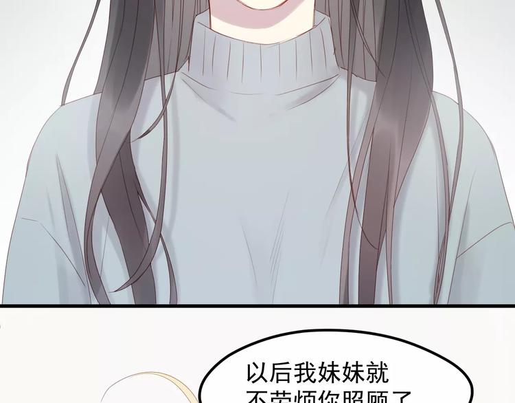 捡到只小狐狸韩漫全集-第19话 跟踪无删减无遮挡章节图片 