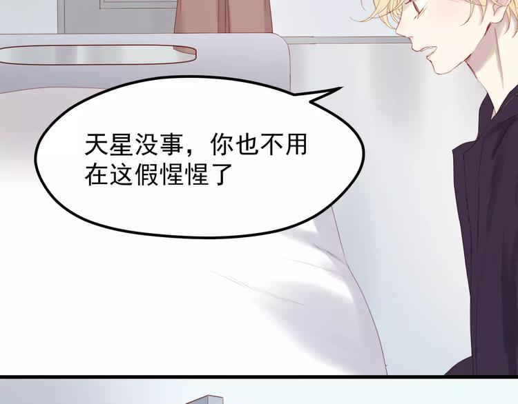 捡到只小狐狸韩漫全集-第19话 跟踪无删减无遮挡章节图片 