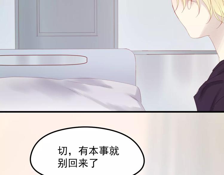 捡到只小狐狸韩漫全集-第19话 跟踪无删减无遮挡章节图片 