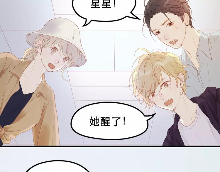 捡到只小狐狸韩漫全集-第19话 跟踪无删减无遮挡章节图片 
