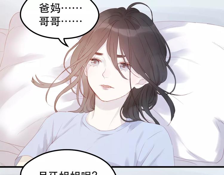 捡到只小狐狸韩漫全集-第19话 跟踪无删减无遮挡章节图片 