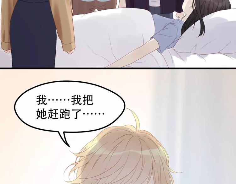 捡到只小狐狸韩漫全集-第19话 跟踪无删减无遮挡章节图片 