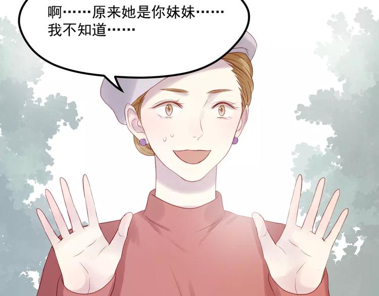 捡到只小狐狸韩漫全集-第19话 跟踪无删减无遮挡章节图片 