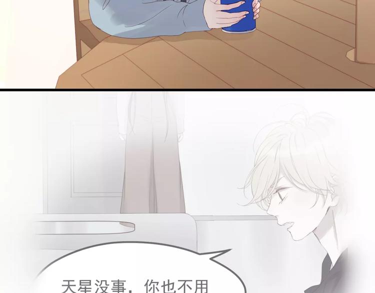 捡到只小狐狸韩漫全集-第19话 跟踪无删减无遮挡章节图片 