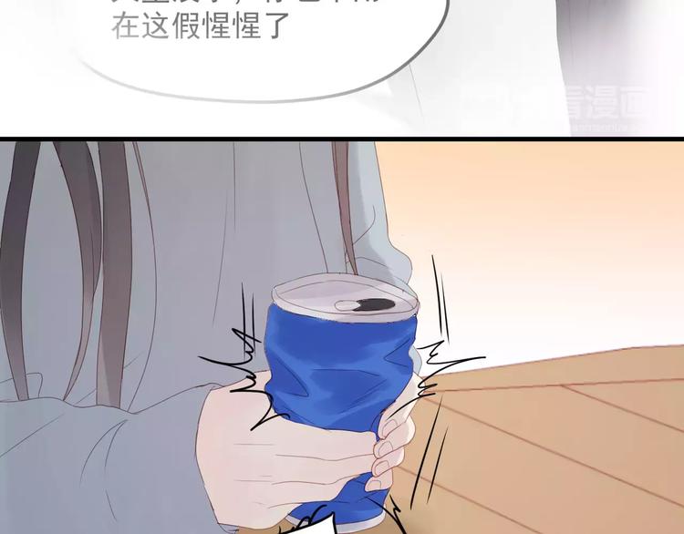 捡到只小狐狸韩漫全集-第19话 跟踪无删减无遮挡章节图片 