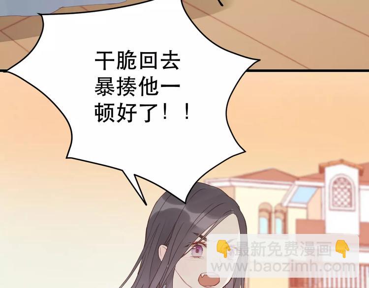 捡到只小狐狸韩漫全集-第19话 跟踪无删减无遮挡章节图片 