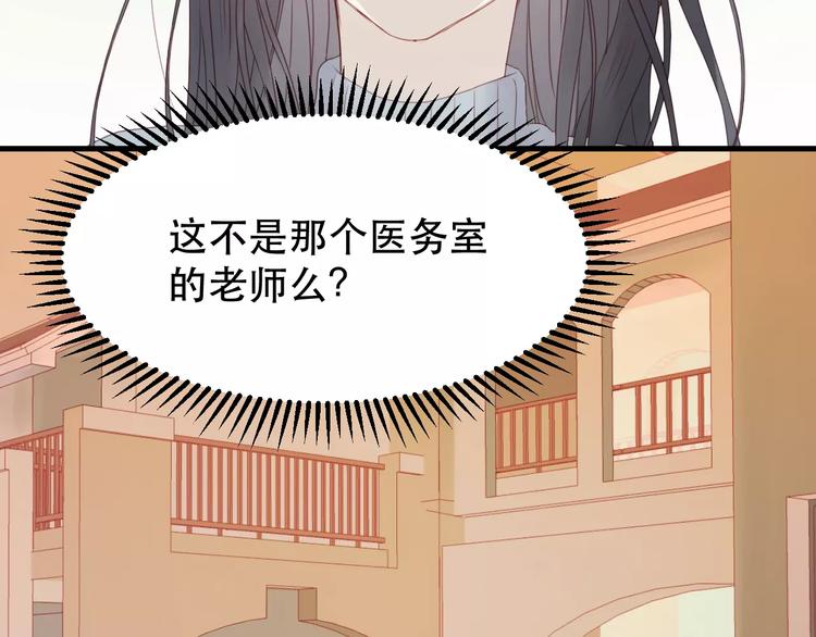 捡到只小狐狸韩漫全集-第19话 跟踪无删减无遮挡章节图片 