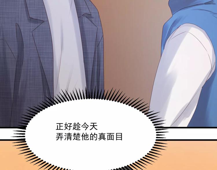 捡到只小狐狸韩漫全集-第19话 跟踪无删减无遮挡章节图片 