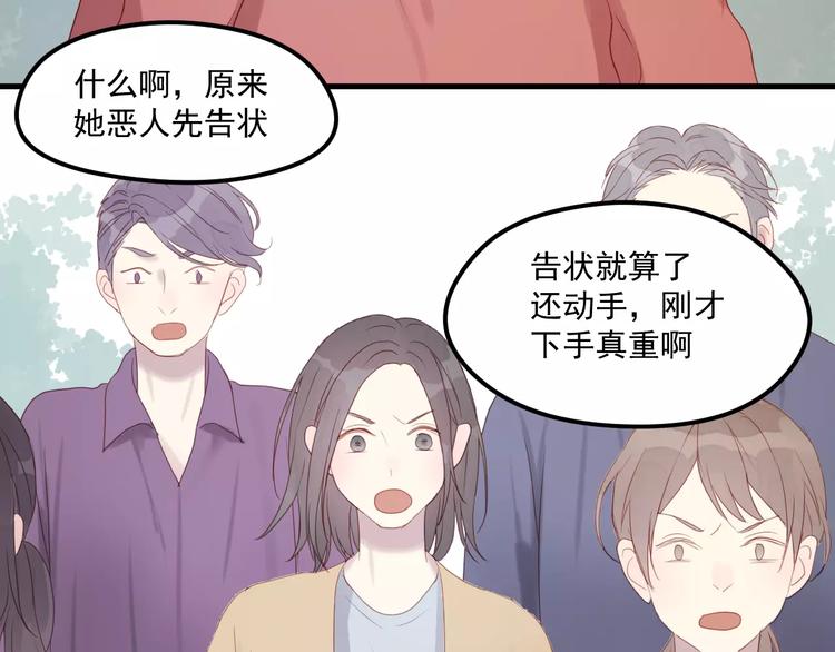 捡到只小狐狸韩漫全集-第19话 跟踪无删减无遮挡章节图片 