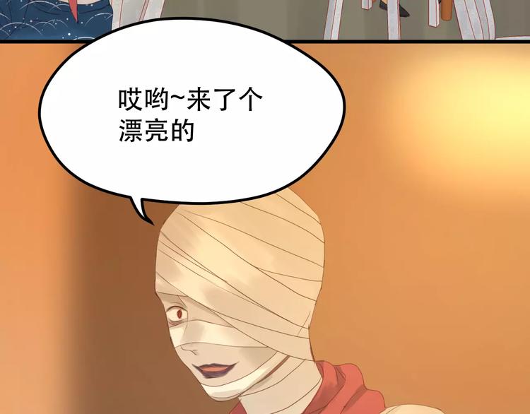 捡到只小狐狸韩漫全集-第19话 跟踪无删减无遮挡章节图片 