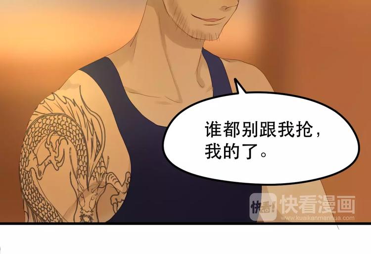 捡到只小狐狸韩漫全集-第19话 跟踪无删减无遮挡章节图片 