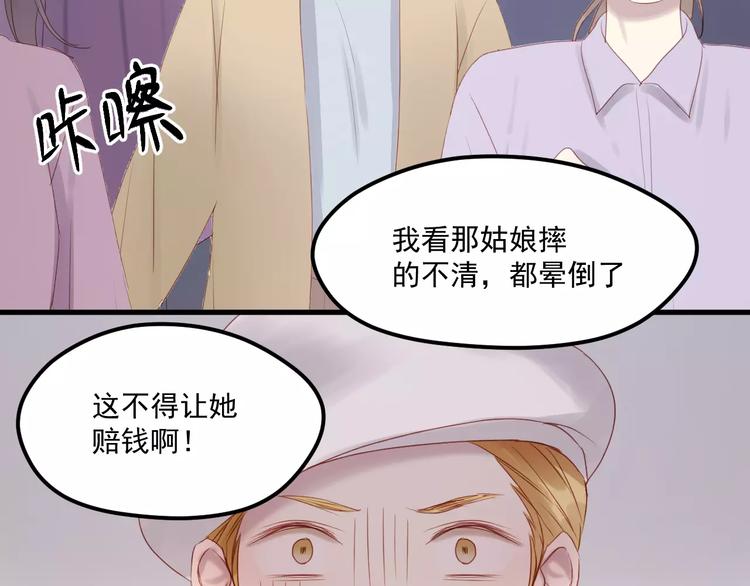 捡到只小狐狸韩漫全集-第19话 跟踪无删减无遮挡章节图片 