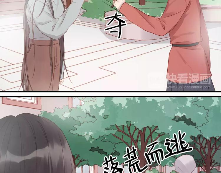 捡到只小狐狸韩漫全集-第19话 跟踪无删减无遮挡章节图片 